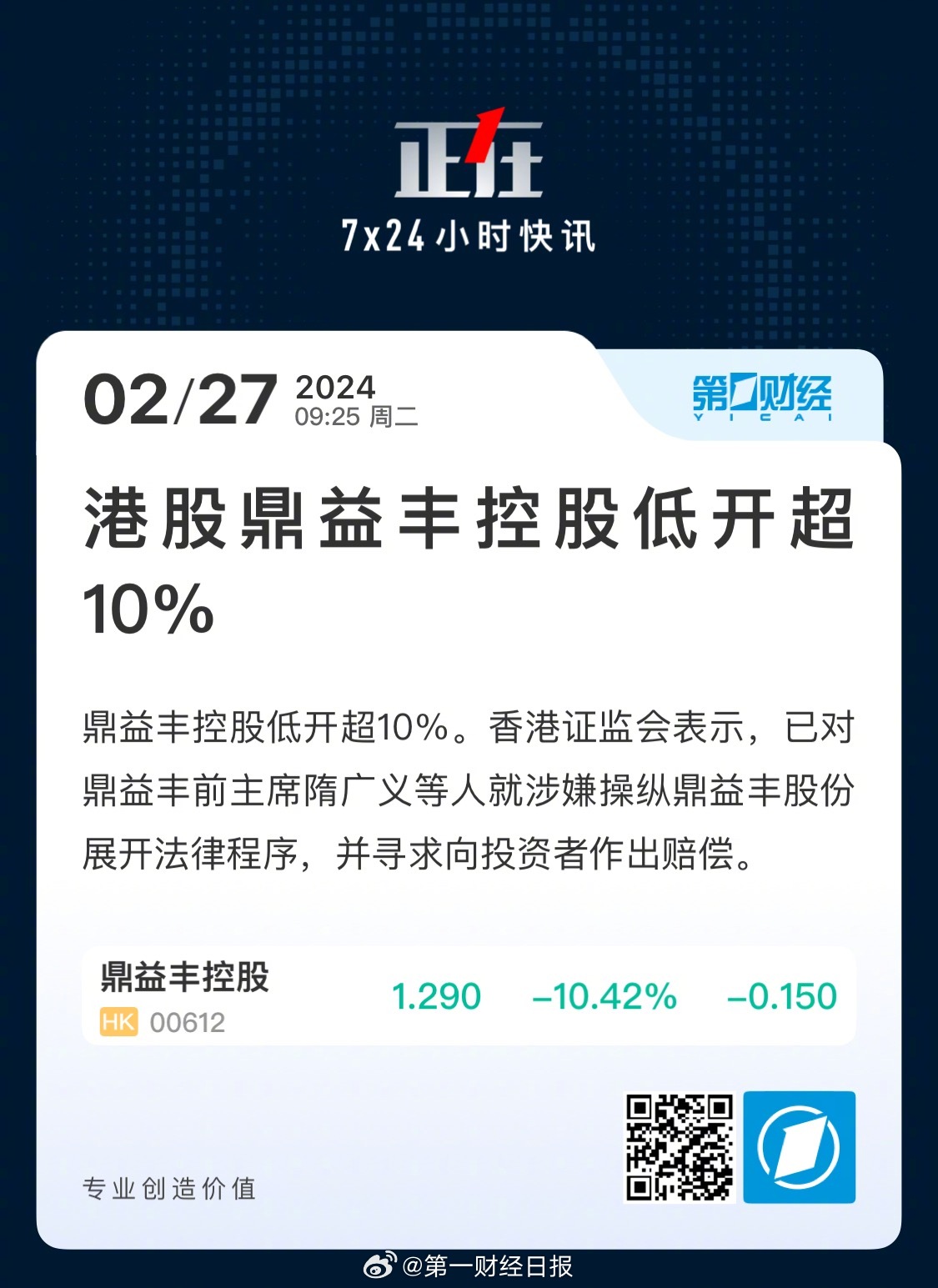 盈丰最新动态，引领未来的金融力量闪耀登场