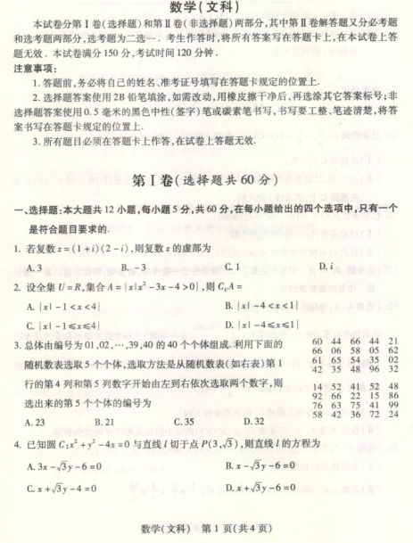 最新省考题深度探讨与解析