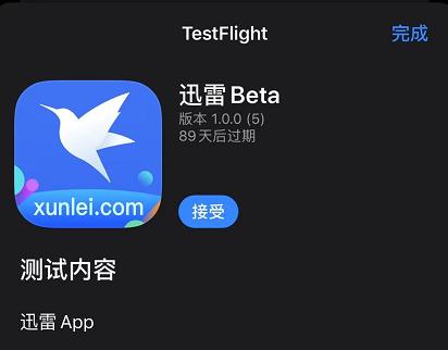 iOS最新迅雷探索，巷弄深处的特色小店之旅
