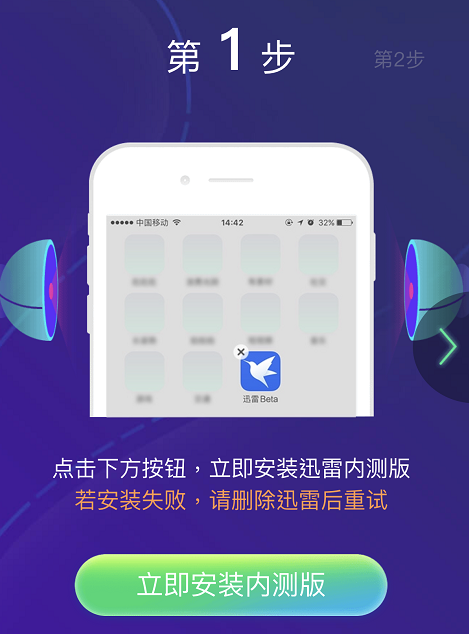 iOS最新迅雷探索，巷弄深处的特色小店之旅