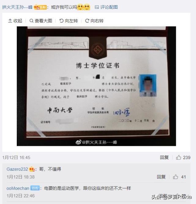 寻找专业队医加盟，共创辉煌——最新队医招聘启事