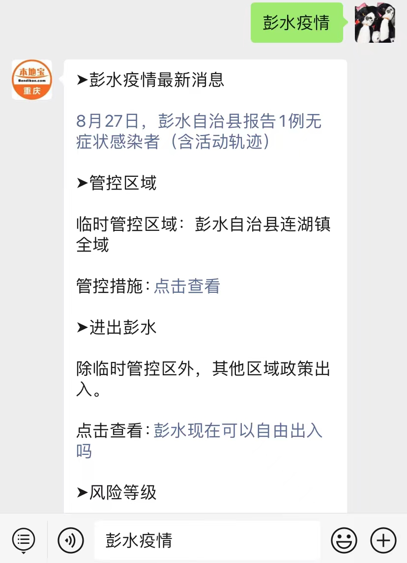 彭水疫情下的自然探索之旅，寻求内心宁静与平和