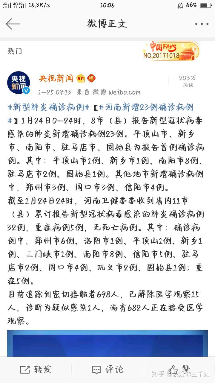 周口最新病例背后的自然探索之旅，寻找内心的平和与宁静