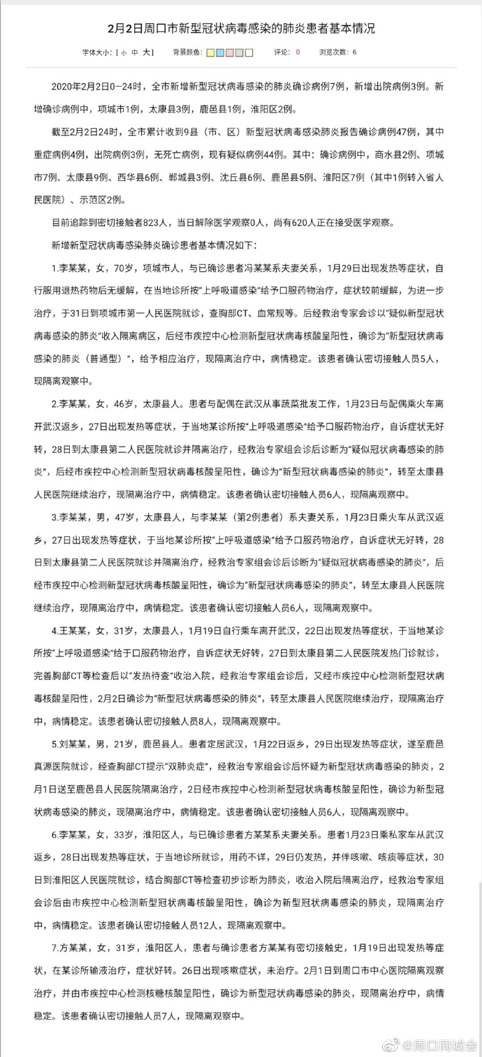 周口最新病例背后的自然探索之旅，寻找内心的平和与宁静