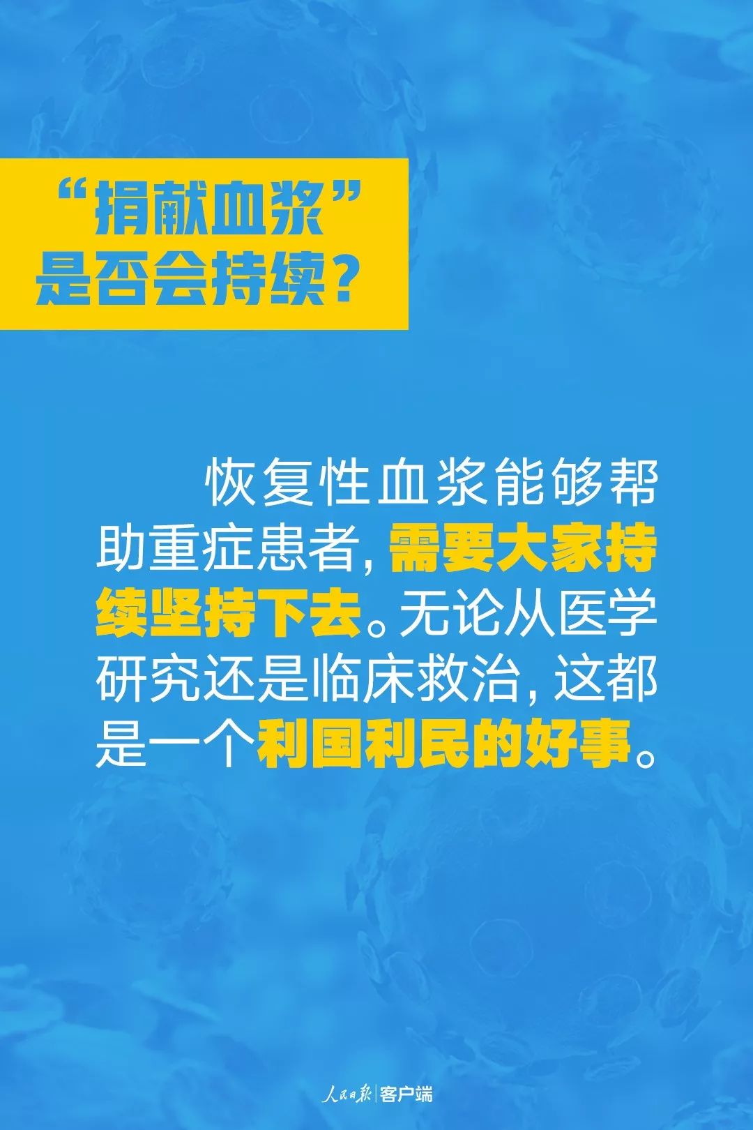 最新疫情血浆研究，背景、进展与影响概述