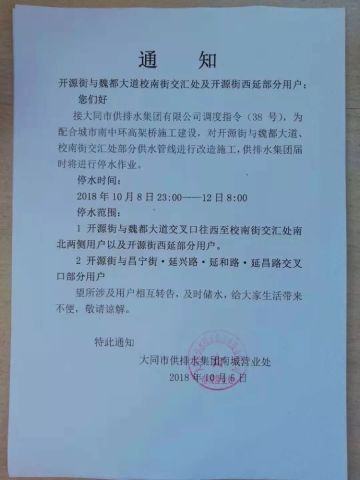 大同最新通知与学习变化，自信成就未来之路