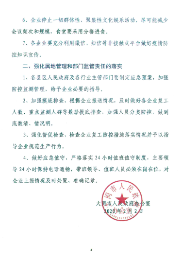 大同最新通知与学习变化，自信成就未来之路