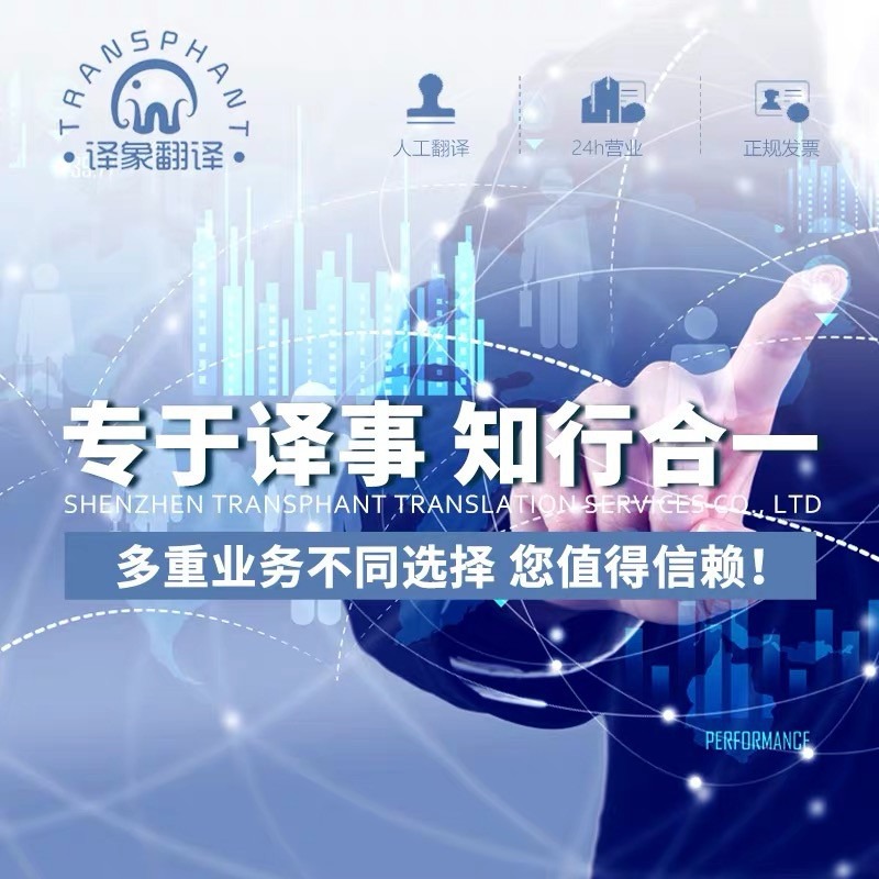 深圳最新翻译，探索语言变革的前沿阵地
