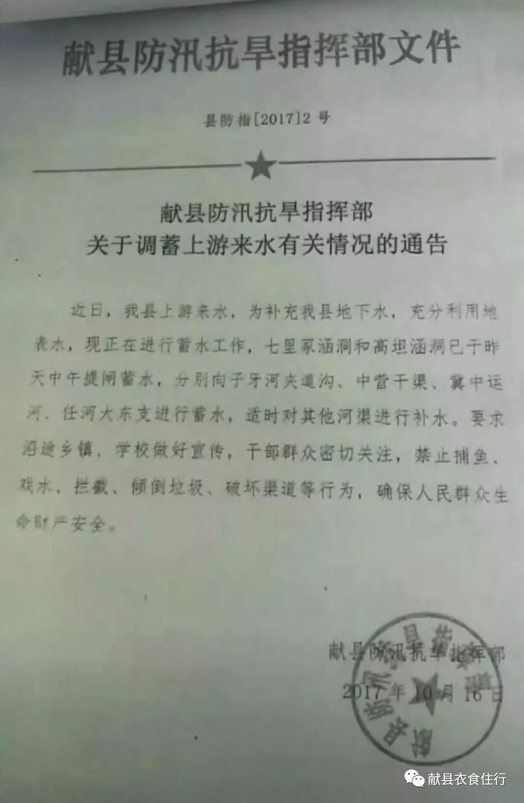 献县小巷深处的独特风味小店等你来探索！最新通告发布！