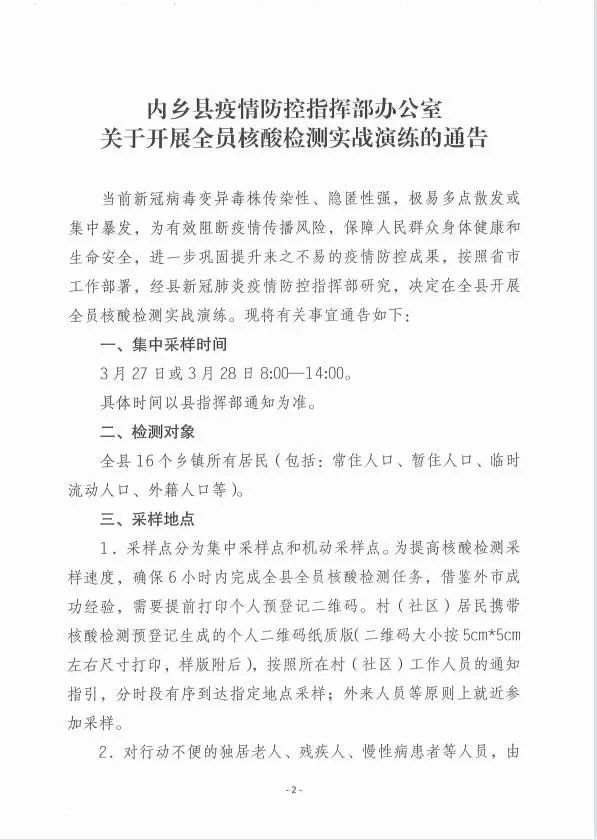 内乡最新疫情下的自然探索之旅，寻求内心宁静与平和
