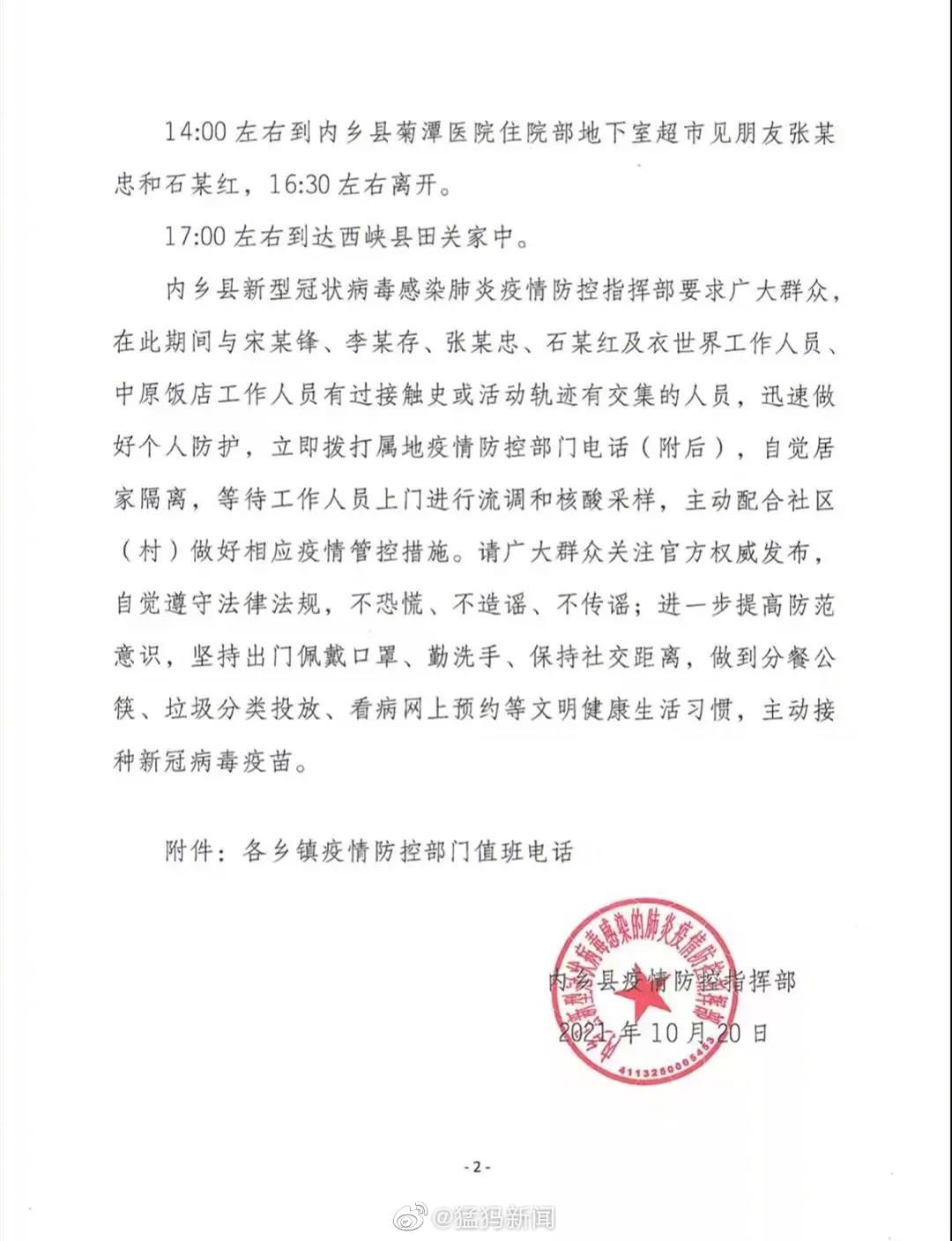 内乡最新疫情下的自然探索之旅，寻求内心宁静与平和