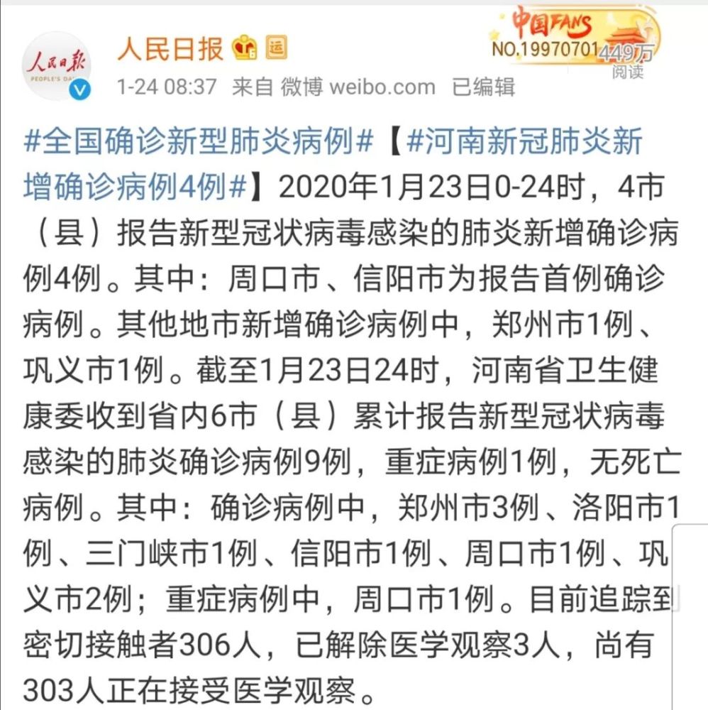 周口肺炎最新情况，自然美景下的探索之旅