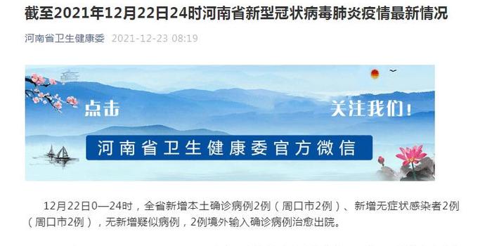 周口肺炎最新情况，自然美景下的探索之旅