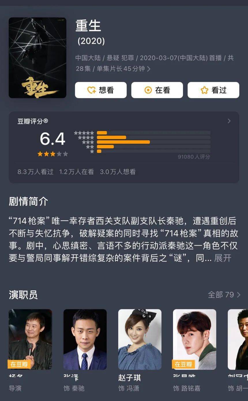 重生最新集数与重逢的温馨日常