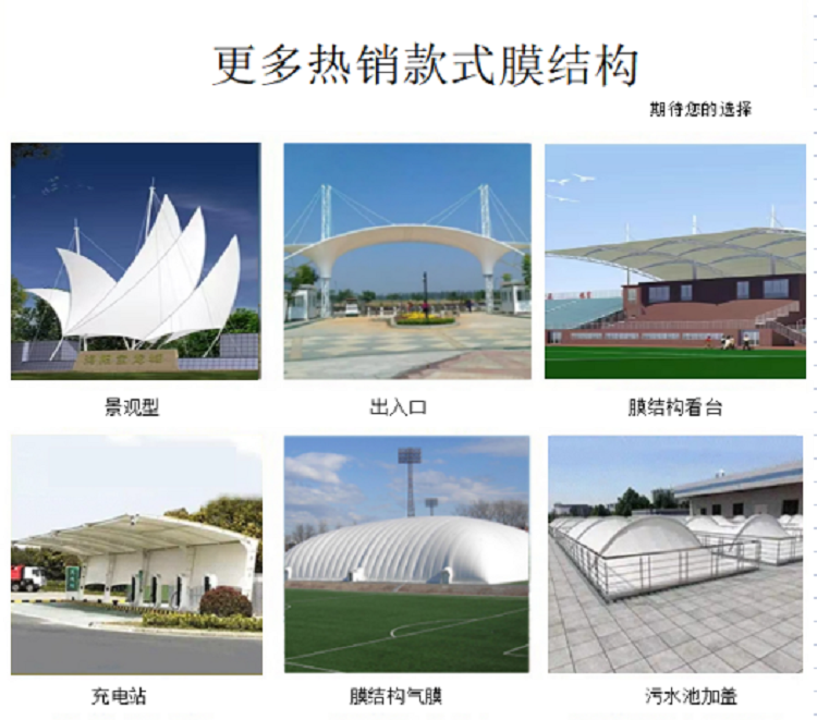 最新膜结构技术，塑造未来的高科技产品