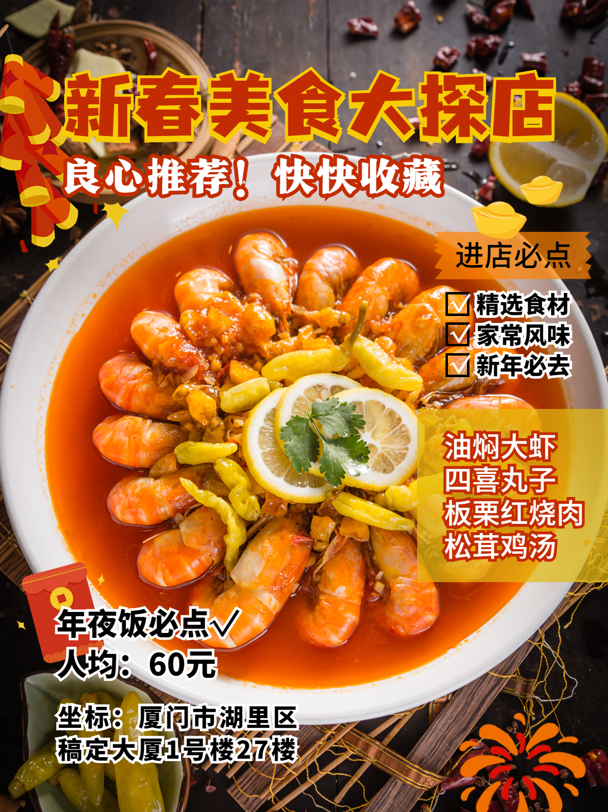 探索小巷特色美食，隐藏宝藏的餐饮魅力