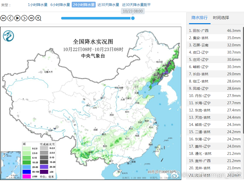 国内最新降雨与小巷深处隐藏特色小店的独特风情