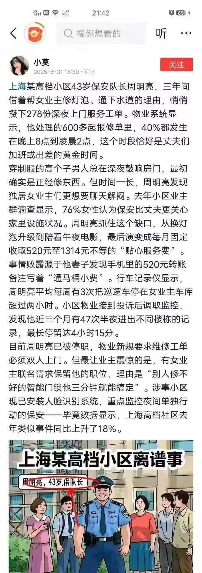 警惕都市小区最新骗局揭秘！