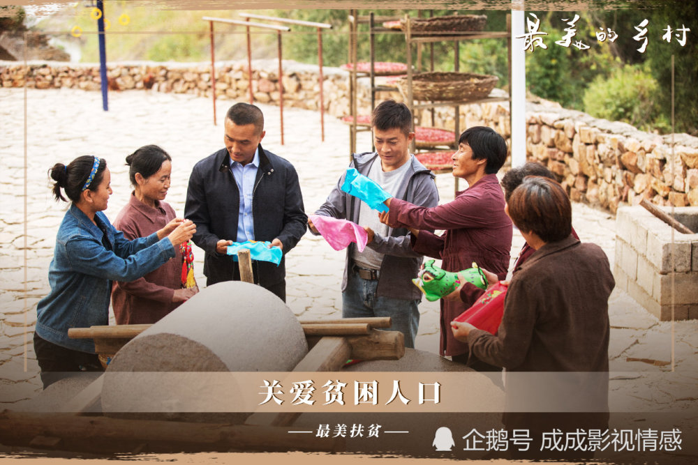 最新扶贫剧揭示扶贫攻坚新篇章的震撼力量！