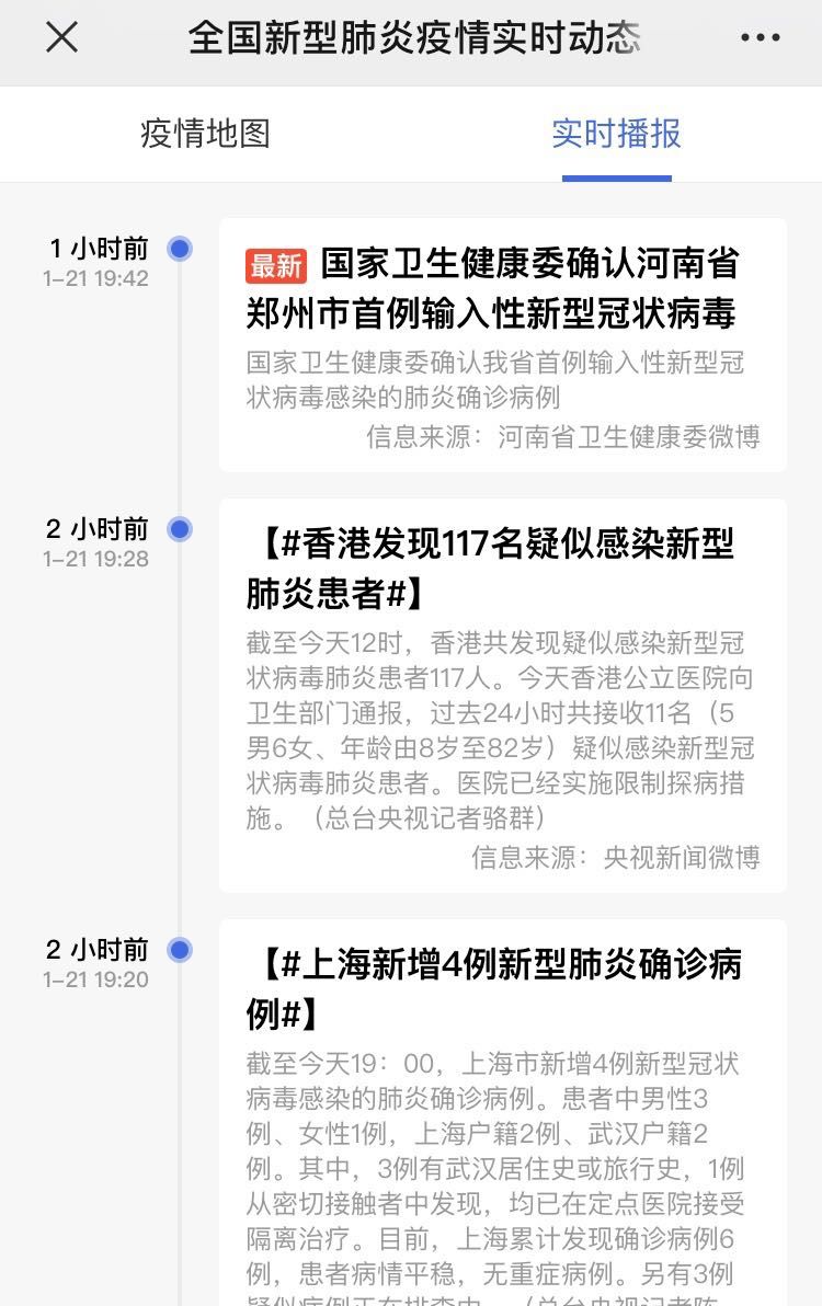 最新疫情播报与小巷深处的独特风味魅力小店