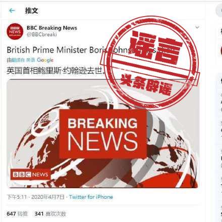 最新肺炎谣言解析及观点阐述