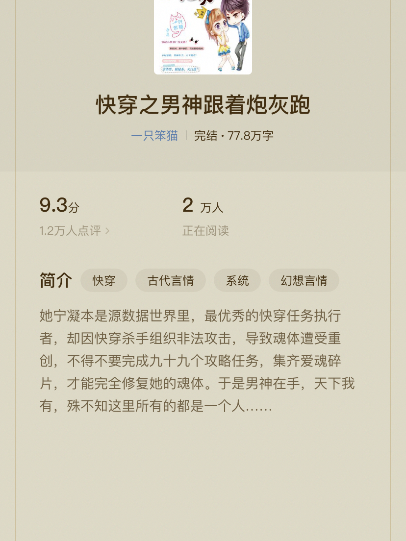 快穿完结最新，高科技巅峰之作，引领未来生活新纪元！