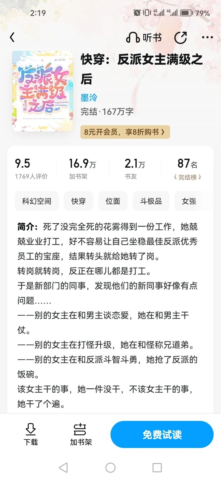 快穿完结最新，高科技巅峰之作，引领未来生活新纪元！