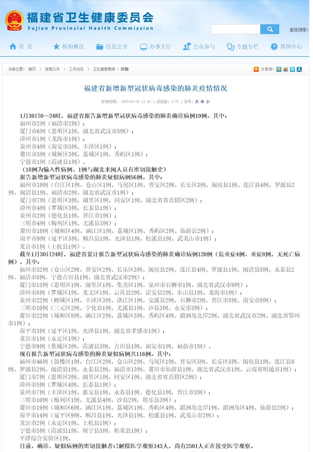 最新病例报道及其编写指南