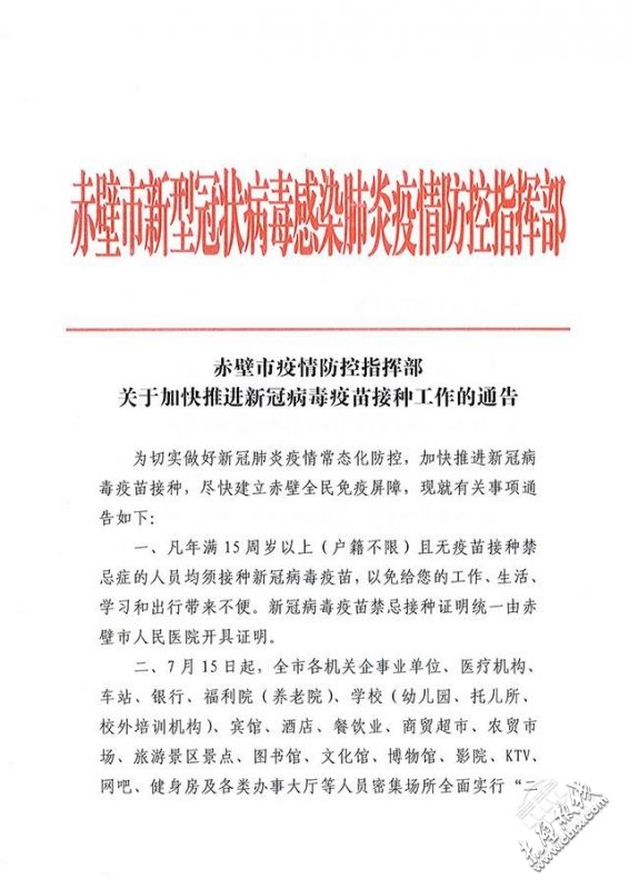 赤壁肺炎最新动态与论述摘要