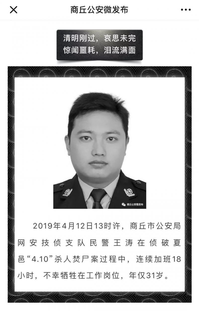 商丘最新数据获取与解析指南