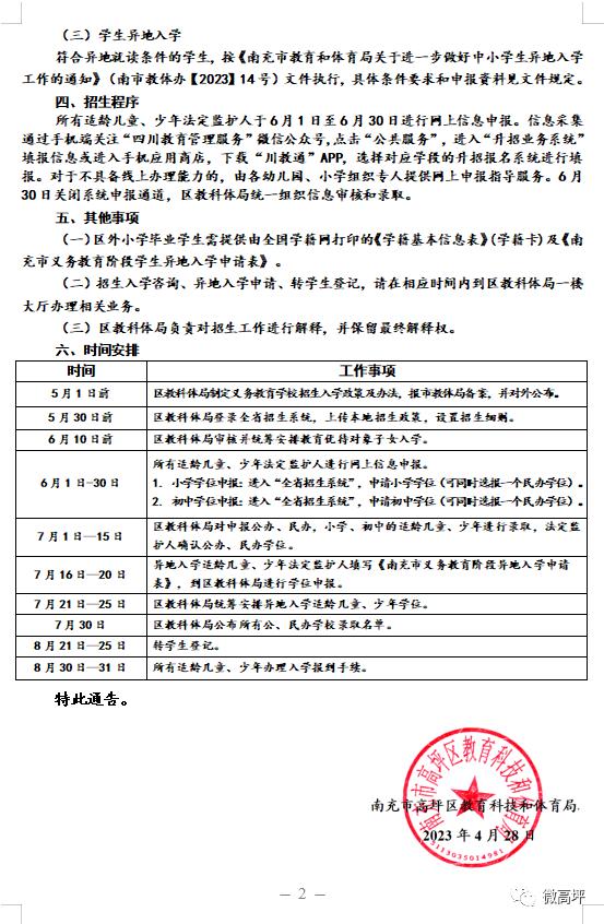 南充最新通告，科技新品亮相，感受未来生活新纪元！