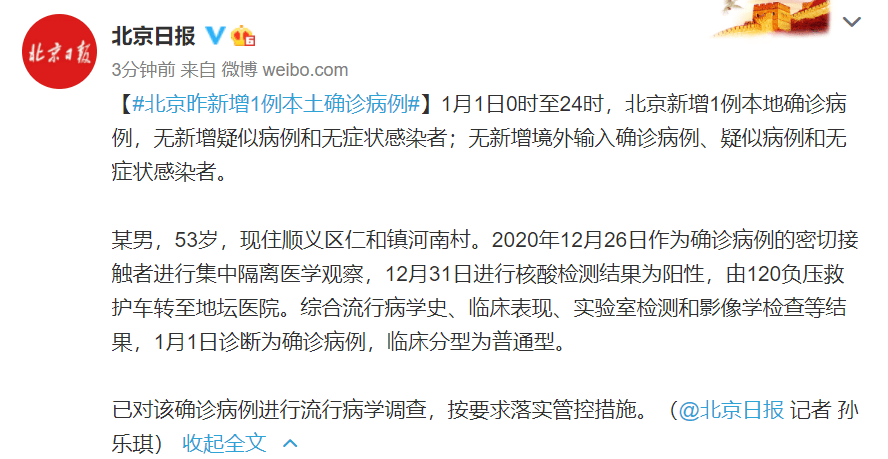 密云最新确诊案例，理解、应对与科普知识普及