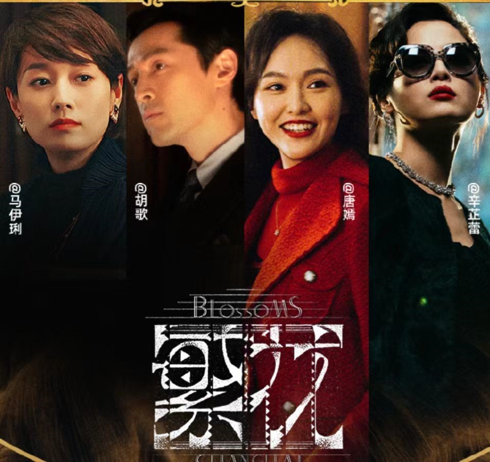 繁花电影最新，自然美景的心灵之旅首映盛典