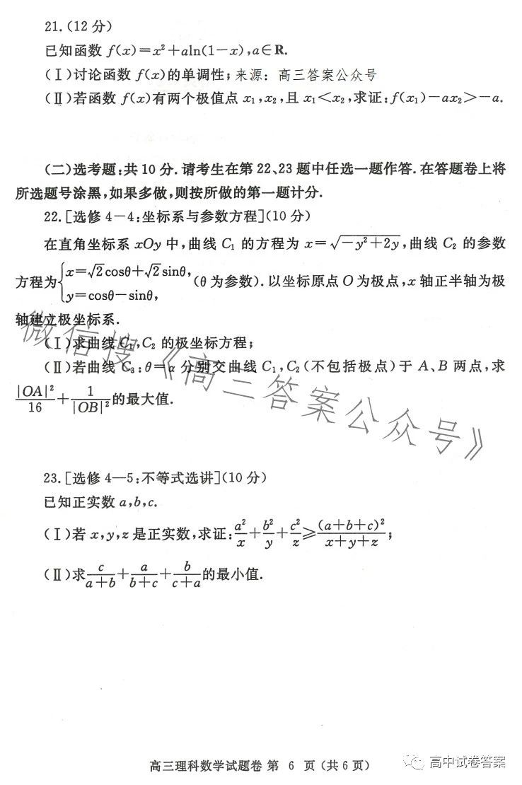 郑州最新试卷，科技重塑学习，体验未来教育新篇章
