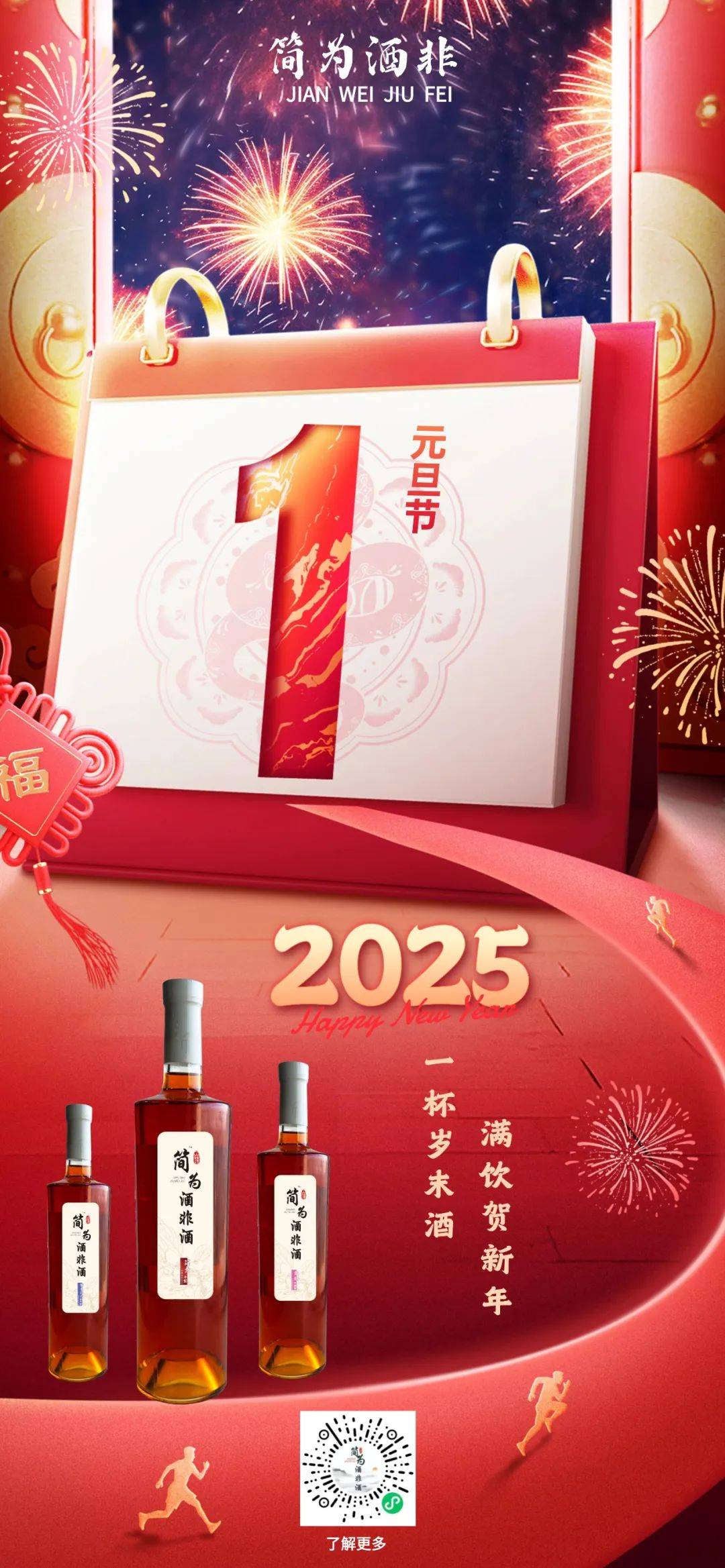 最新流行酒，家的温馨与时尚交融的故事