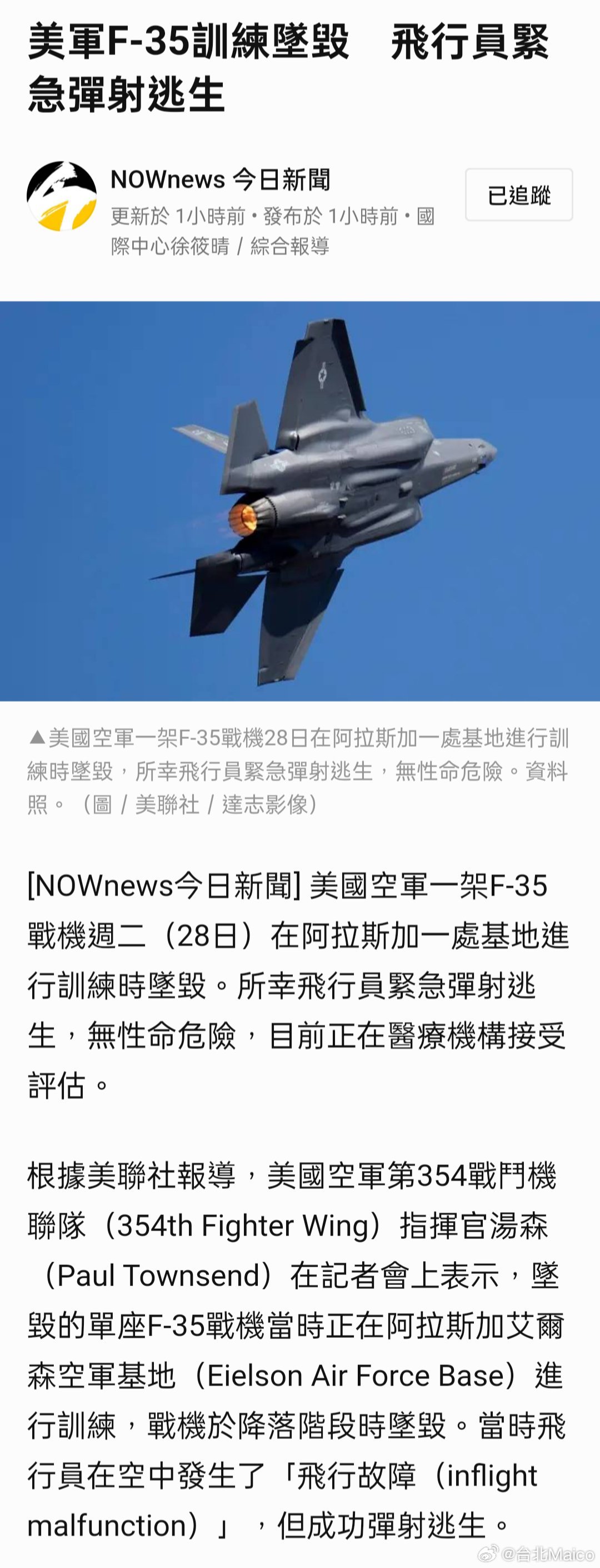 F战机最新动态与天空中的日常温馨