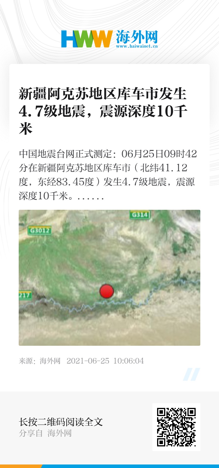 库车市，学习变革的力量与自信征程的最新进展
