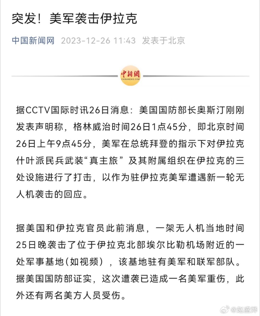 美最新战况，高科技重塑未来，前所未有的科技生活体验