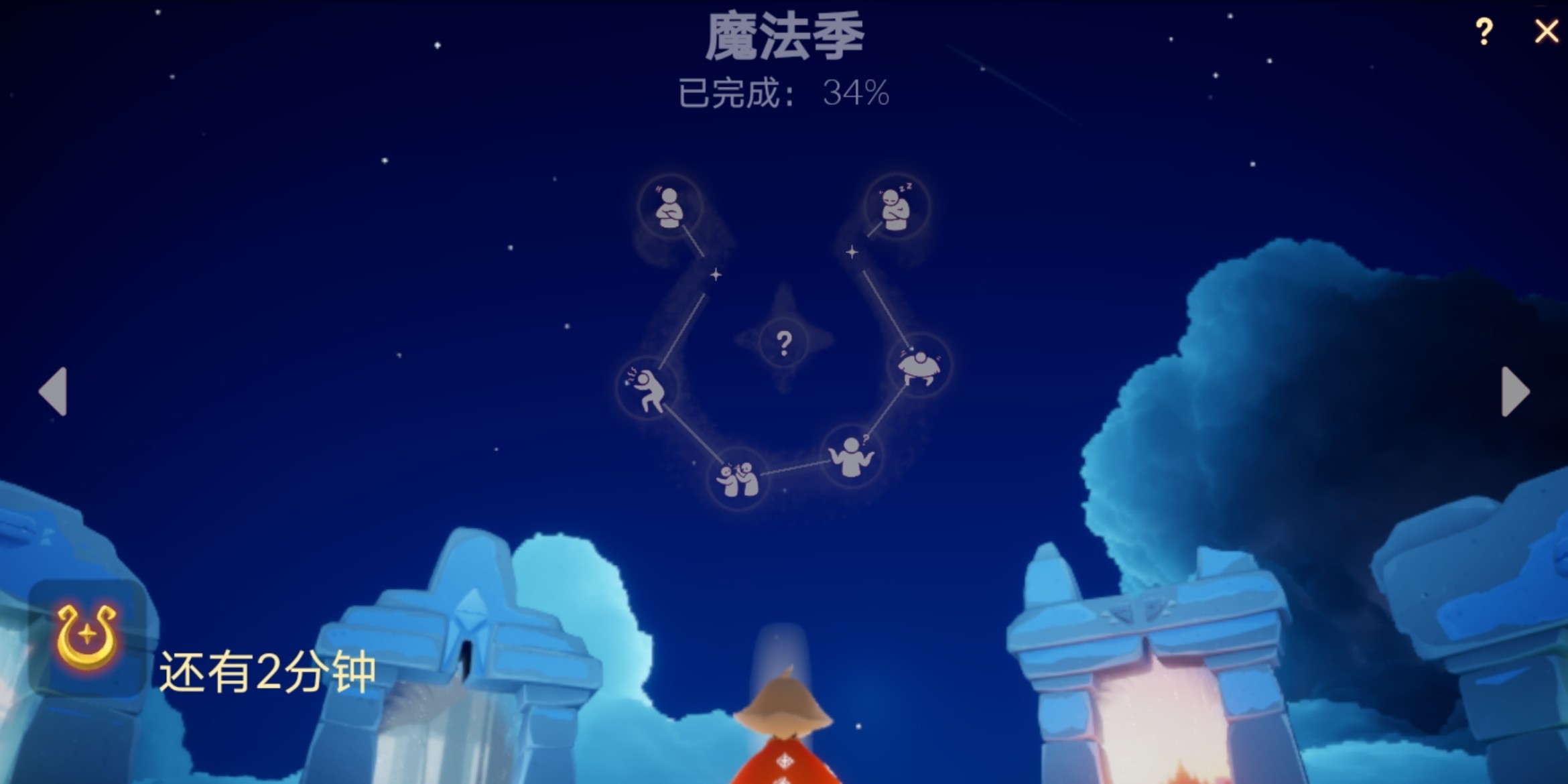 最新魔法季，探索与反思之旅