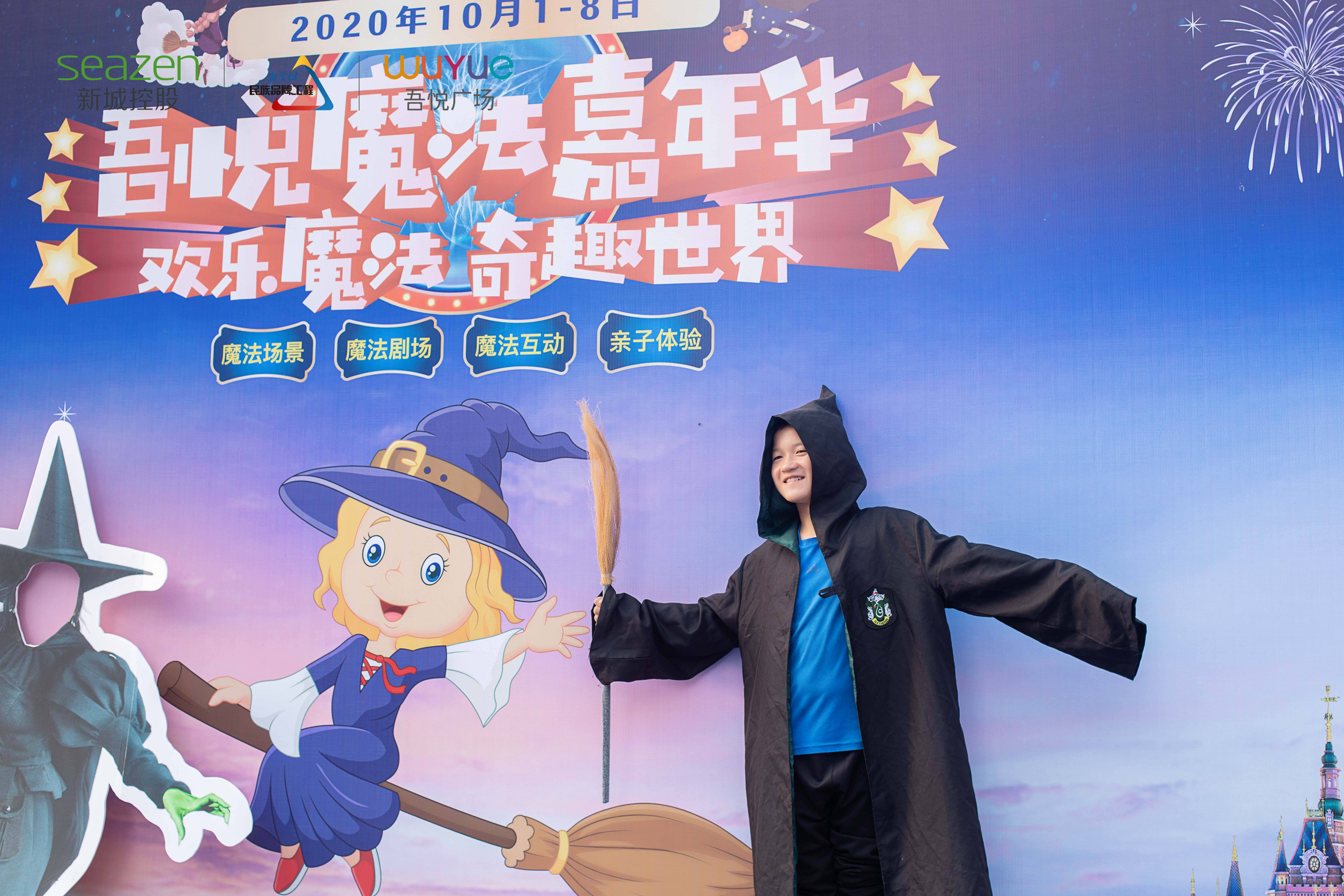 最新魔法季，探索与反思之旅