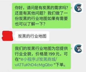 炭黑最新资讯，友情与陪伴的温馨故事之旅