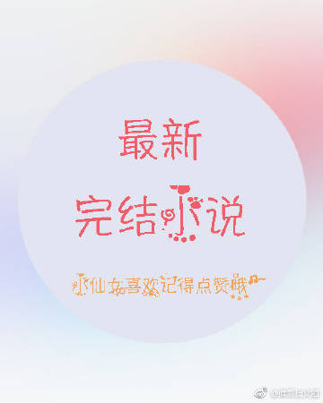不断进化的旅程，最新结尾与自信成就感的源泉
