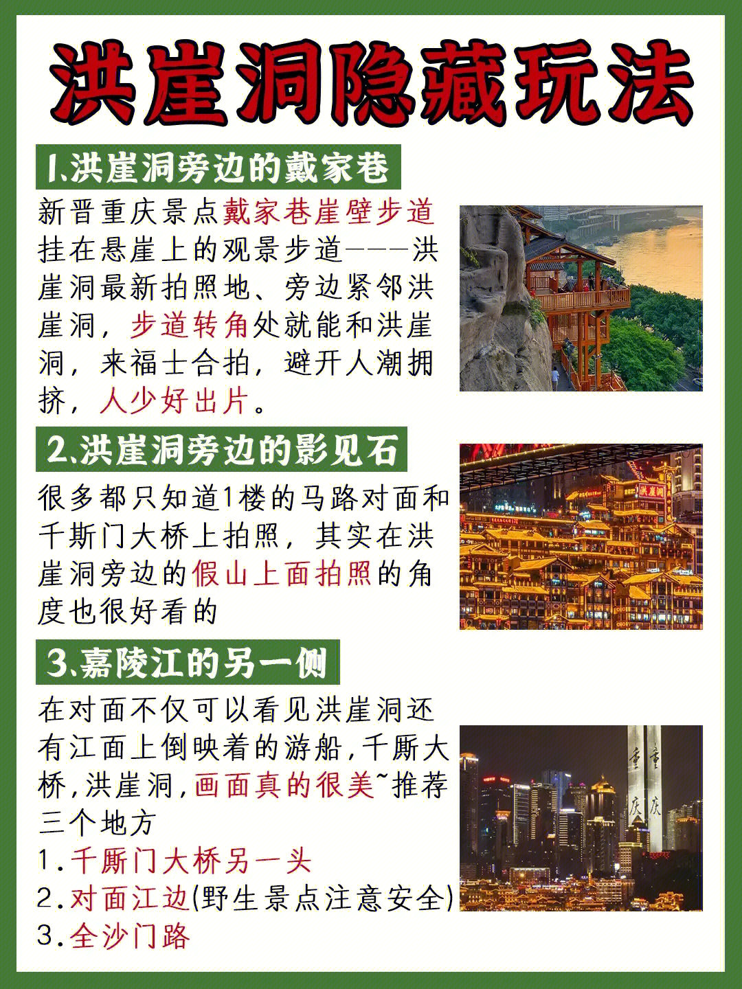 时代背景下的璀璨明珠，最新洪崖洞探访纪实