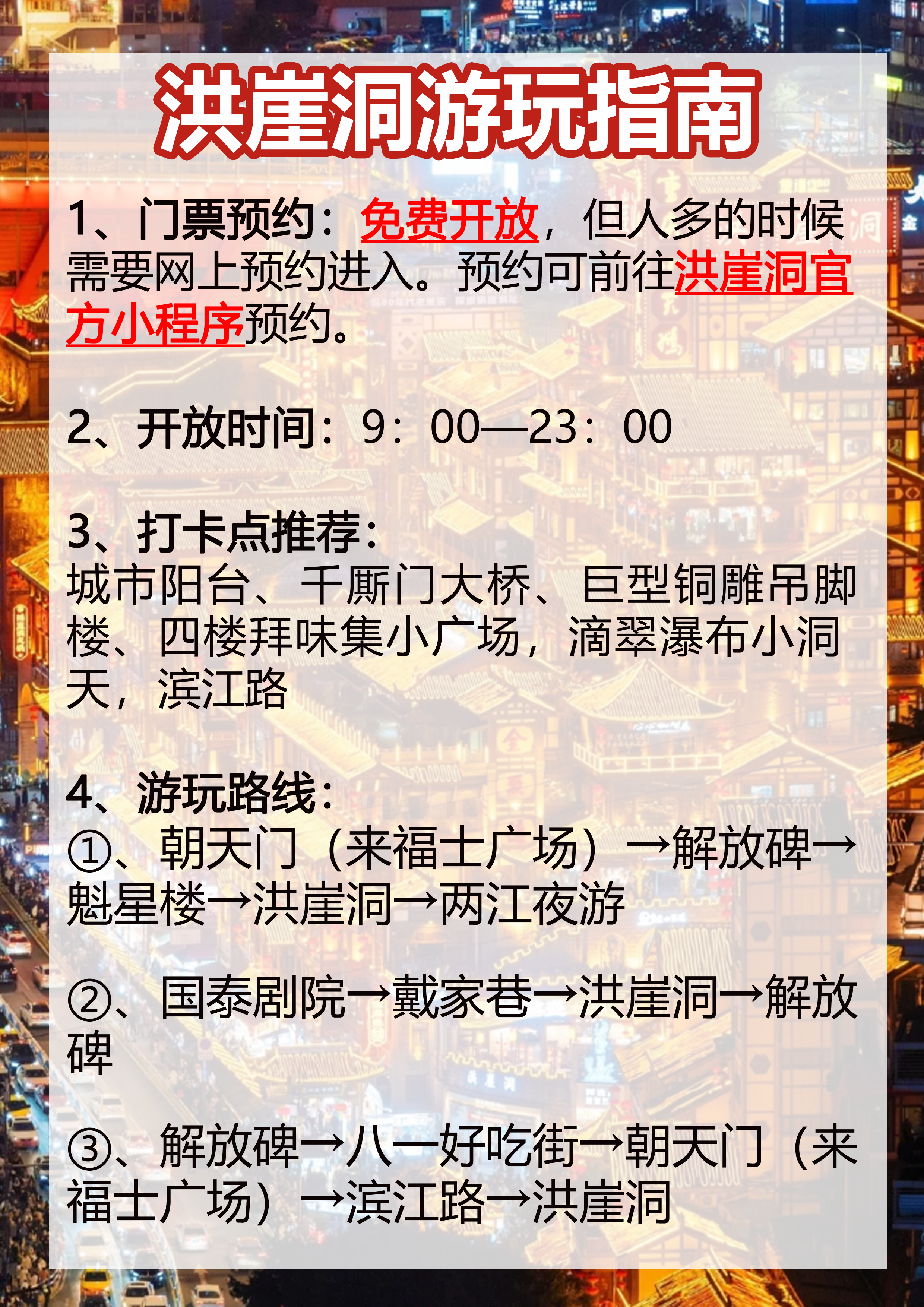 时代背景下的璀璨明珠，最新洪崖洞探访纪实