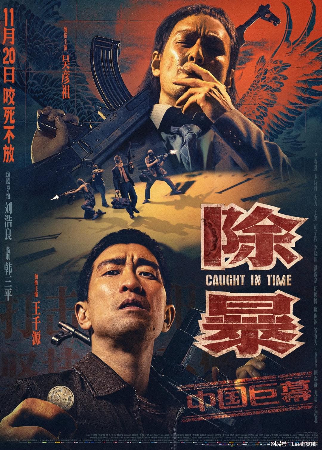 除暴最新票房，变化的力量与自信的成就