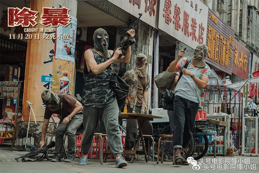 除暴最新票房，变化的力量与自信的成就