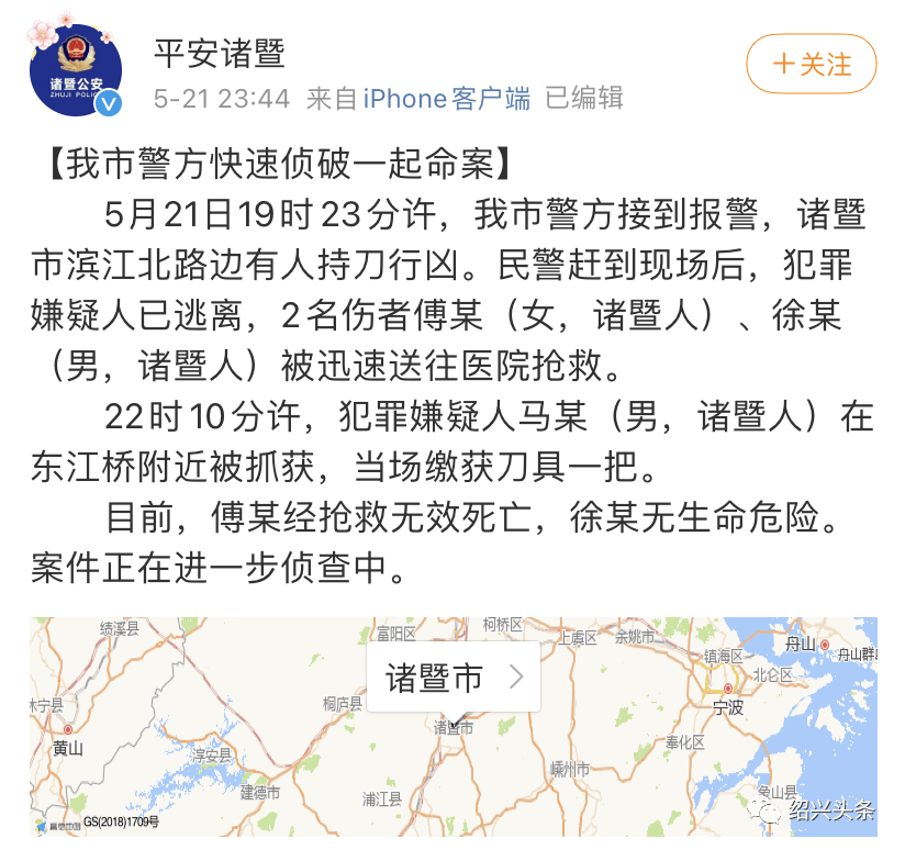绍兴最新杀人事件，城市之光下的变化与挑战