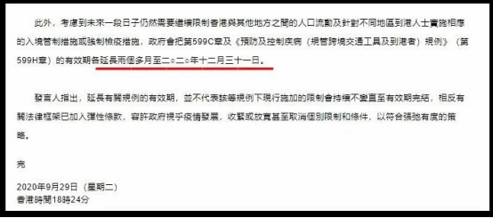 香港最新检疫政策下的日常生活观察