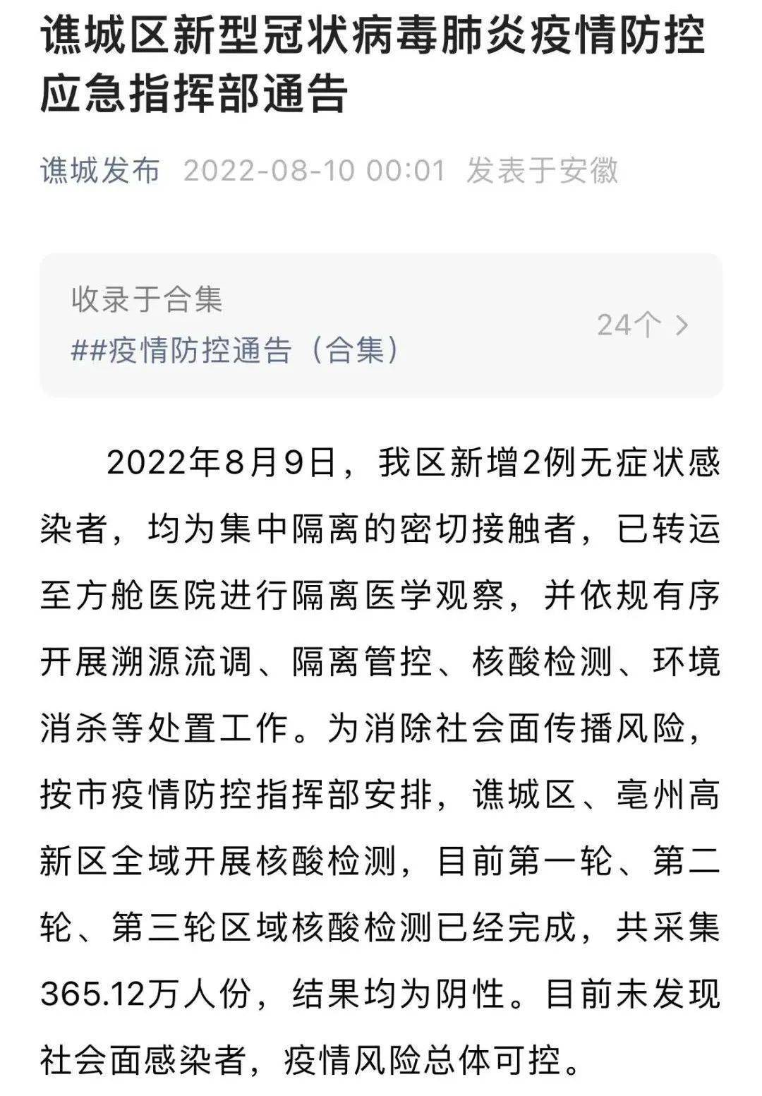毫州肺炎最新动态，力量在变化，自信与成就源于学习之路