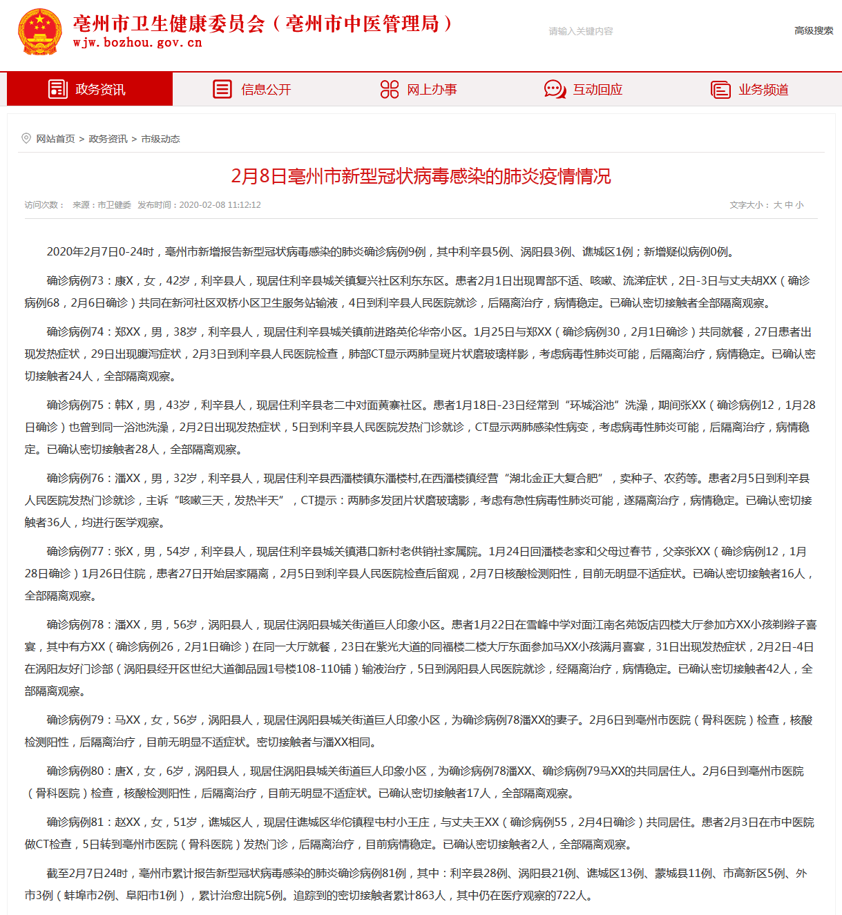 毫州肺炎最新动态，力量在变化，自信与成就源于学习之路